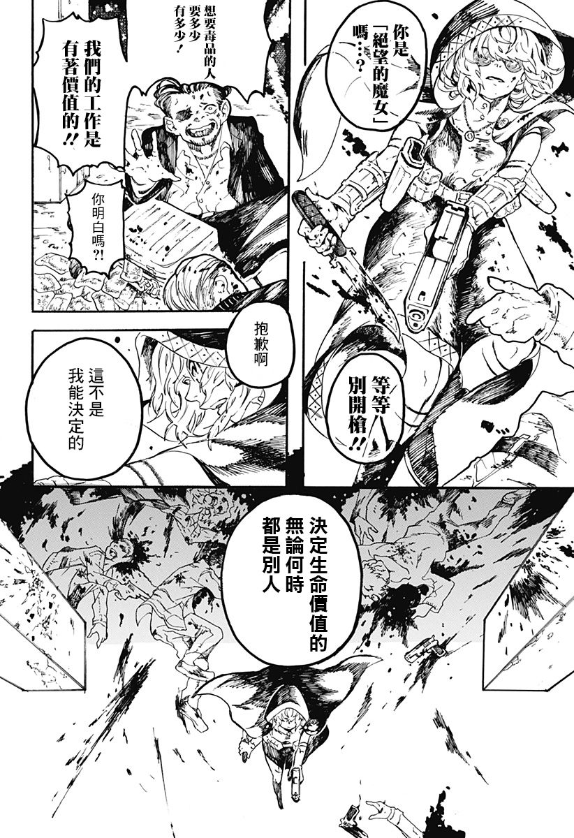 mari gold韩漫全集-全一话无删减无遮挡章节图片 