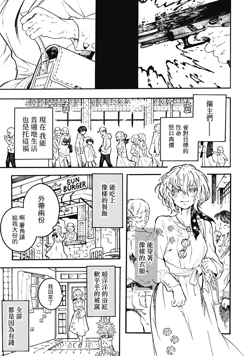 mari gold韩漫全集-全一话无删减无遮挡章节图片 