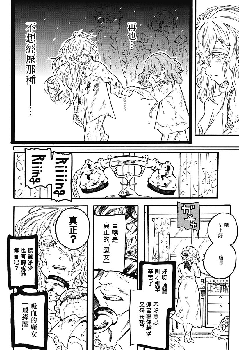 mari gold韩漫全集-全一话无删减无遮挡章节图片 