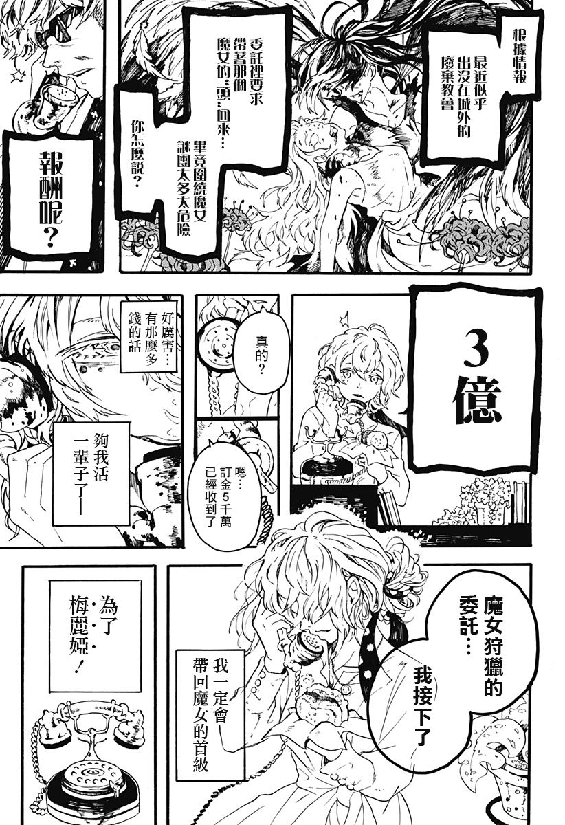 mari gold韩漫全集-全一话无删减无遮挡章节图片 
