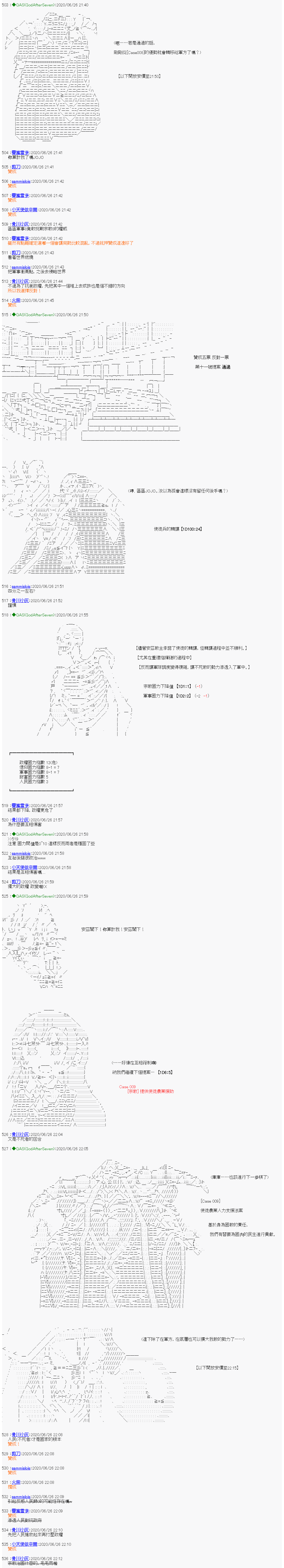 锡箔哈拉风云韩漫全集-第02话无删减无遮挡章节图片 