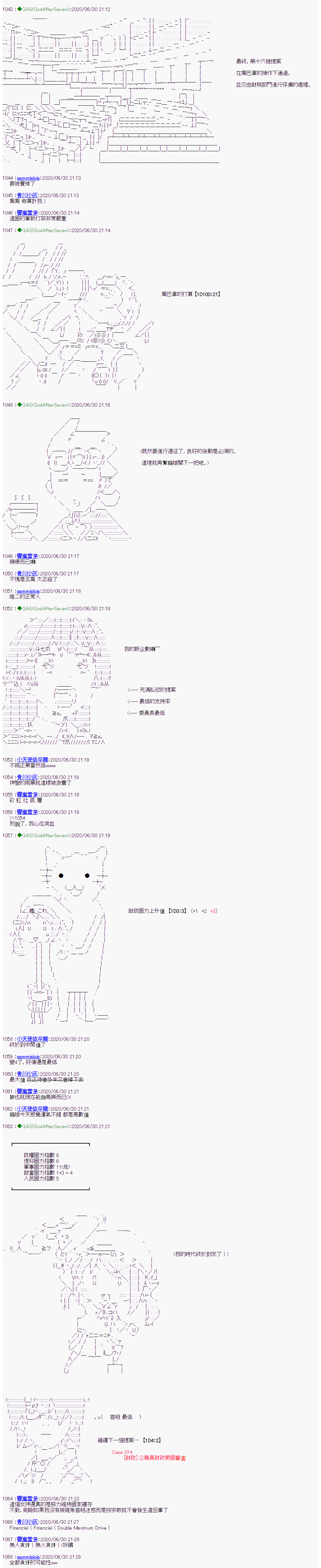 锡箔哈拉风云韩漫全集-第05话无删减无遮挡章节图片 