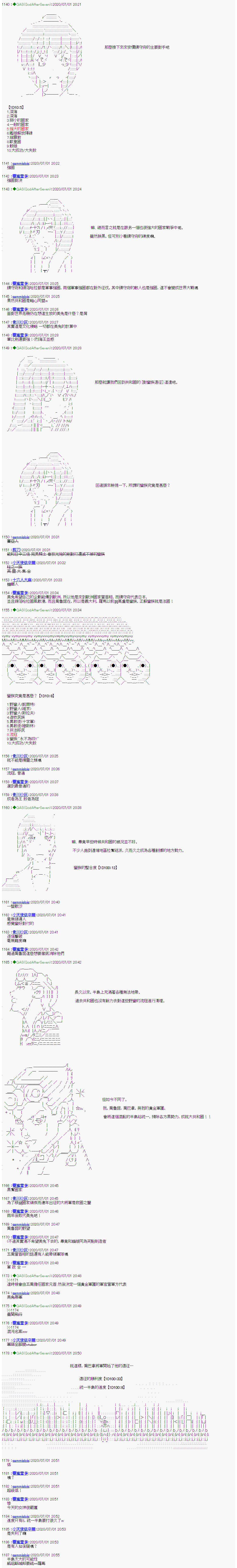 锡箔哈拉风云韩漫全集-第06话无删减无遮挡章节图片 