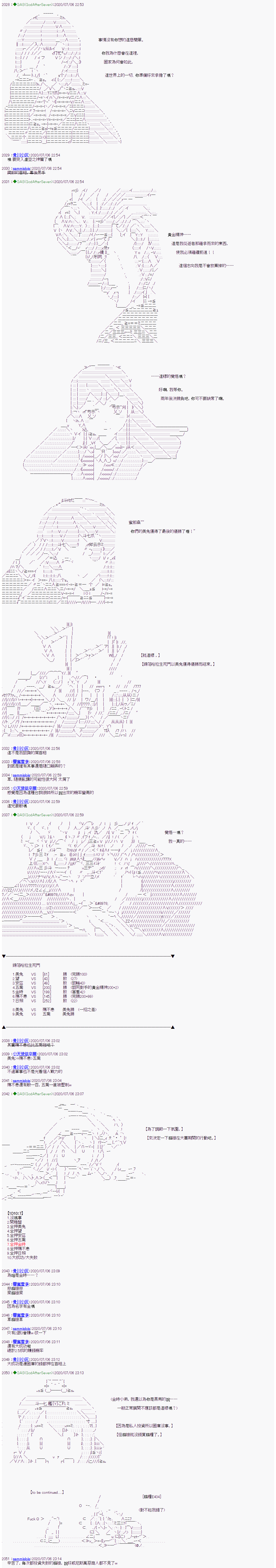 锡箔哈拉风云韩漫全集-第11话无删减无遮挡章节图片 