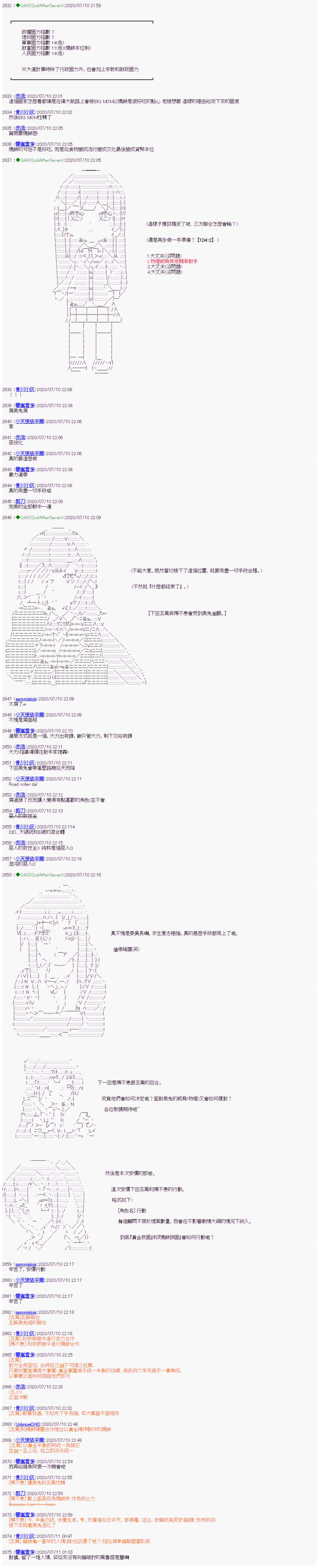 锡箔哈拉风云韩漫全集-第15话无删减无遮挡章节图片 