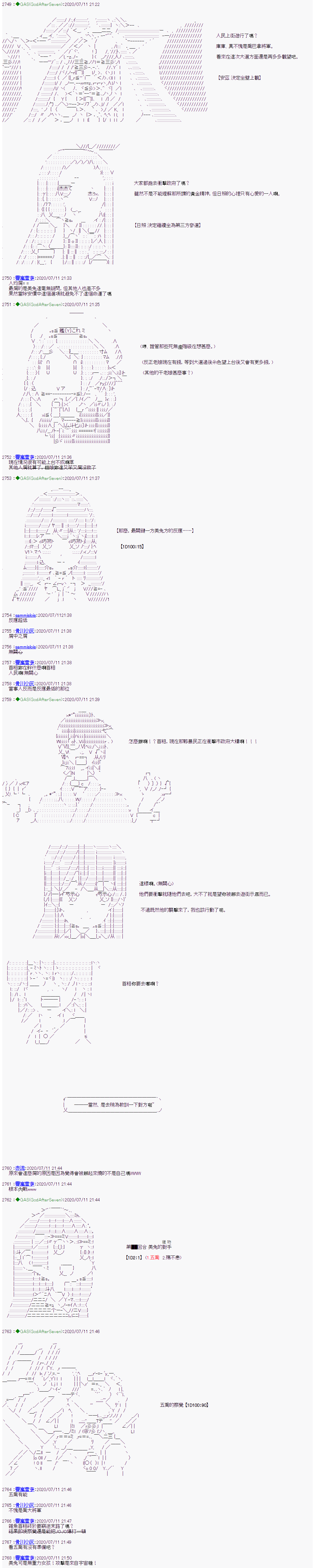 锡箔哈拉风云韩漫全集-第16话无删减无遮挡章节图片 