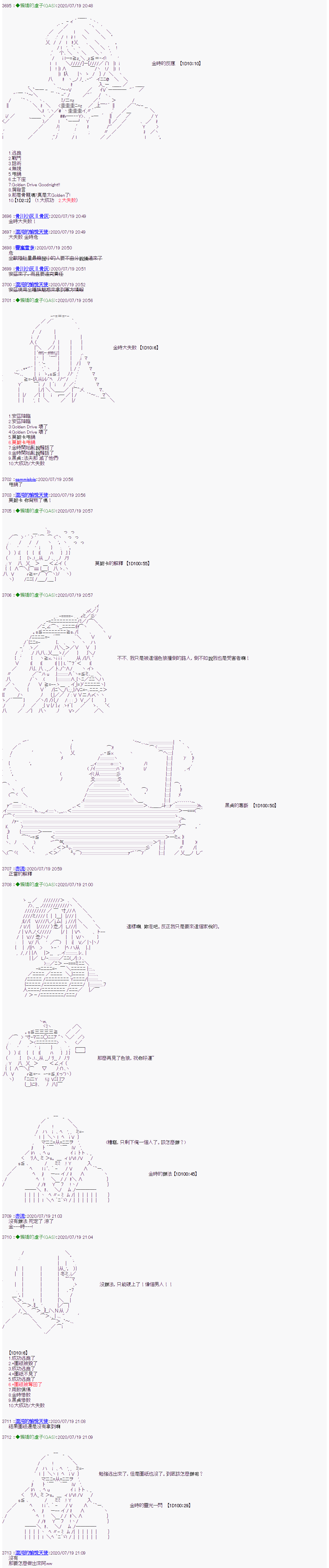 锡箔哈拉风云韩漫全集-第23话无删减无遮挡章节图片 