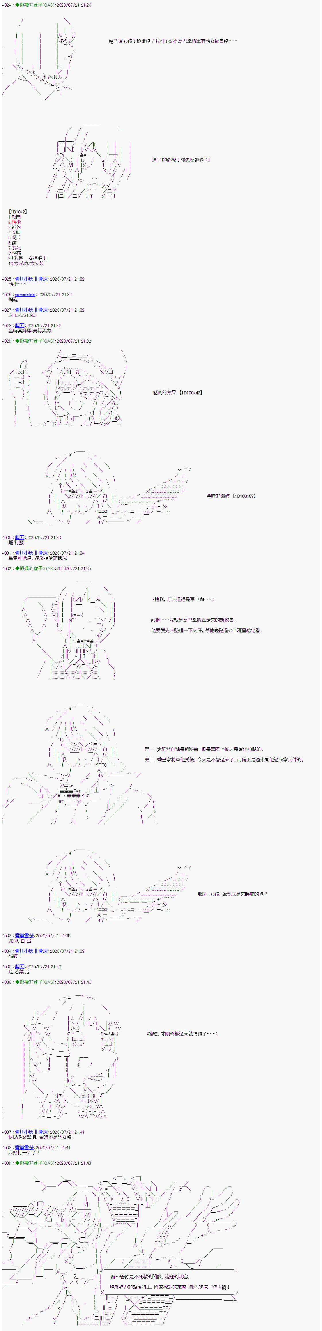 锡箔哈拉风云韩漫全集-第25话无删减无遮挡章节图片 