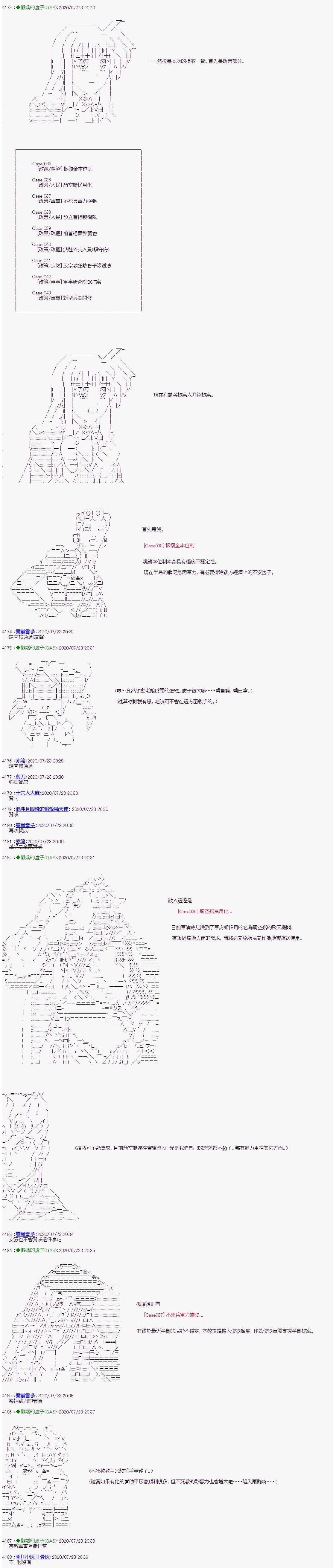 锡箔哈拉风云韩漫全集-第27话无删减无遮挡章节图片 