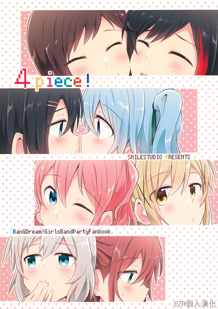 4piece!韩漫全集-短篇无删减无遮挡章节图片 