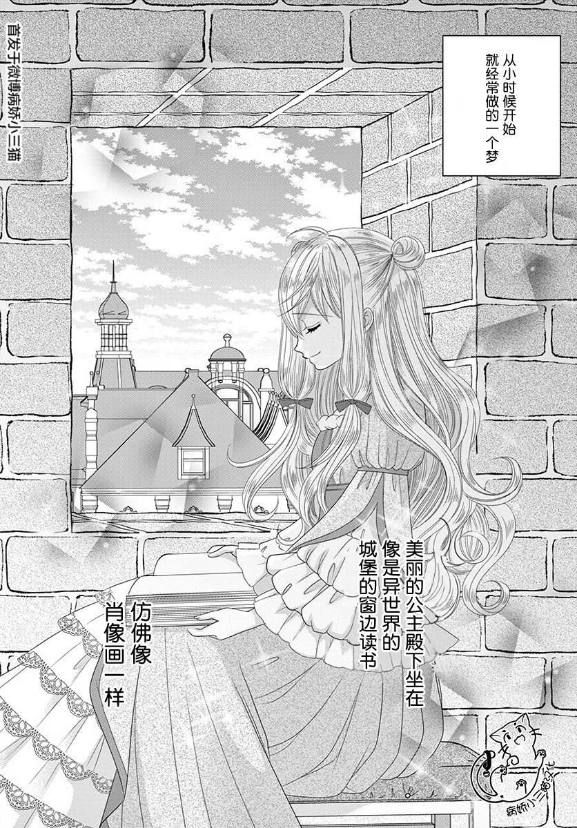 腐女难逃正太魔掌韩漫全集-第01话无删减无遮挡章节图片 