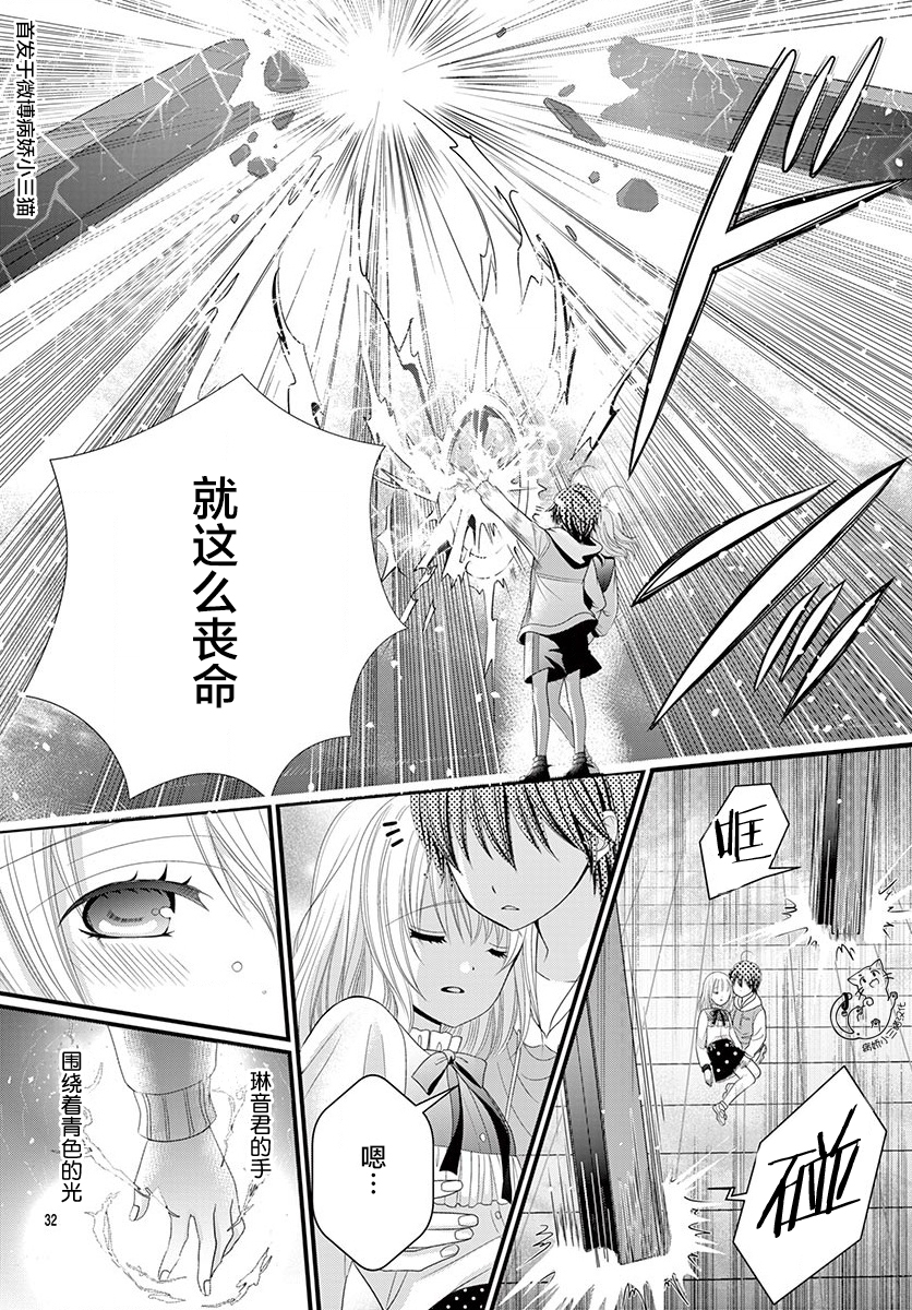 腐女难逃正太魔掌韩漫全集-第01话无删减无遮挡章节图片 