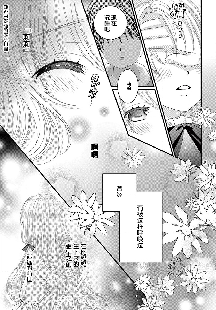 腐女难逃正太魔掌韩漫全集-第01话无删减无遮挡章节图片 