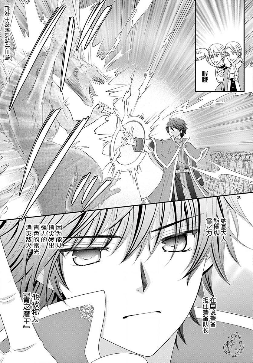 腐女难逃正太魔掌韩漫全集-第01话无删减无遮挡章节图片 