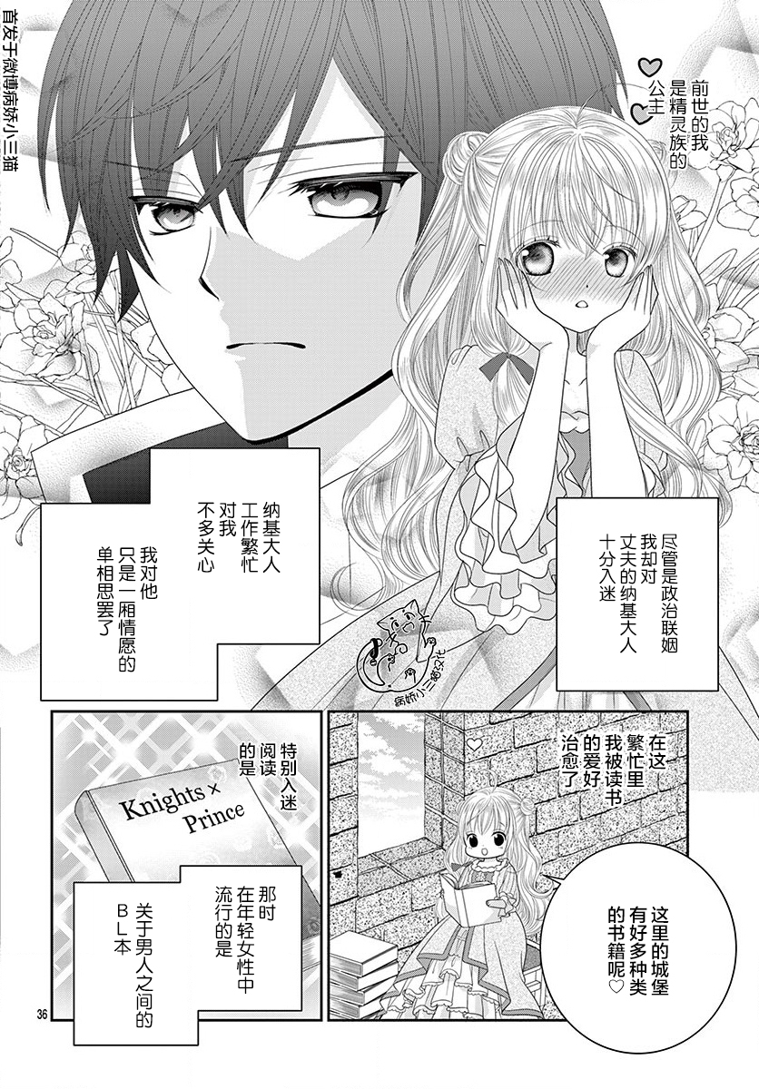 腐女难逃正太魔掌韩漫全集-第01话无删减无遮挡章节图片 