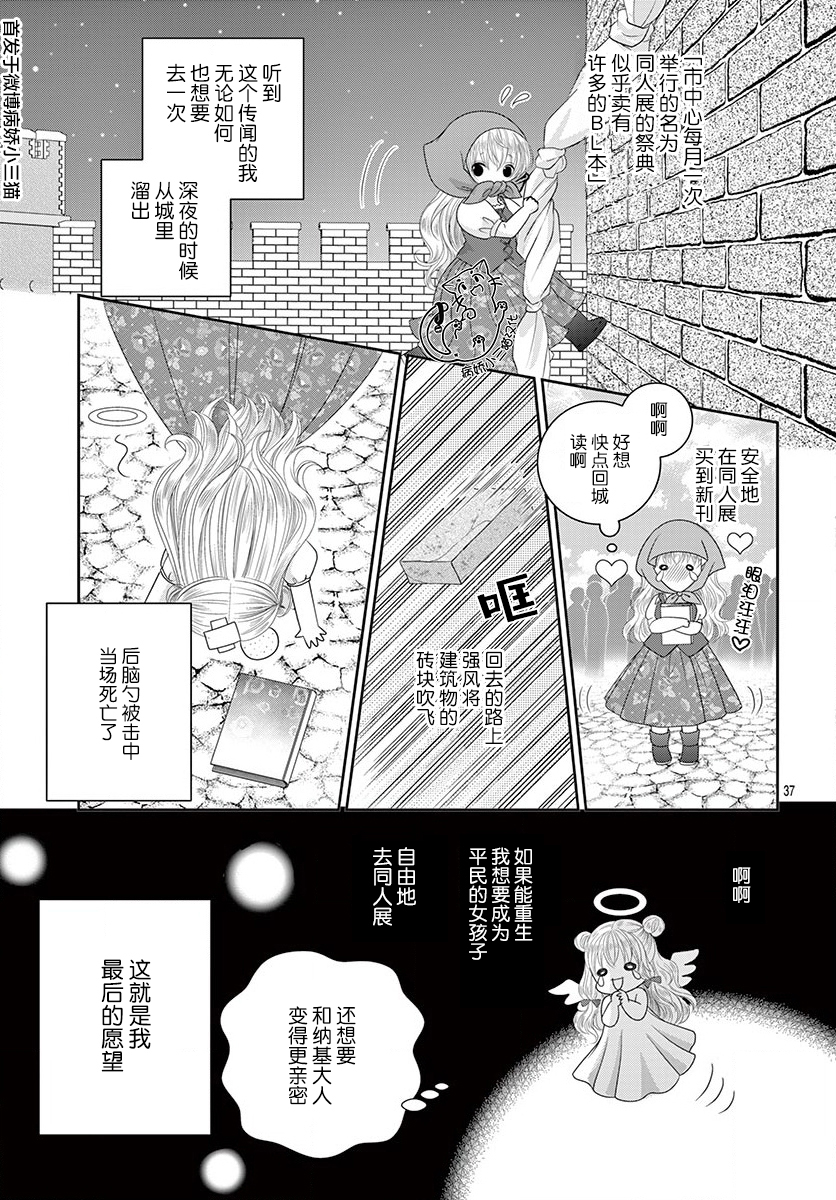 腐女难逃正太魔掌韩漫全集-第01话无删减无遮挡章节图片 