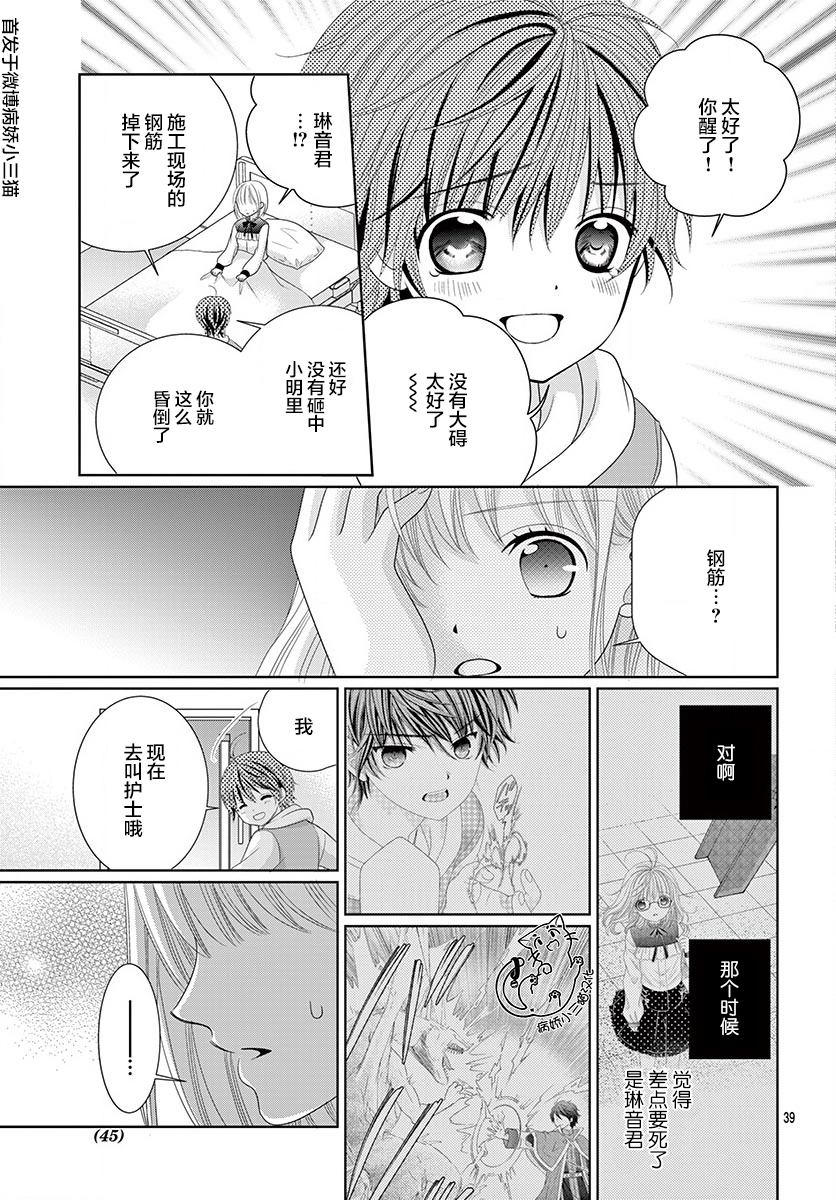 腐女难逃正太魔掌韩漫全集-第01话无删减无遮挡章节图片 