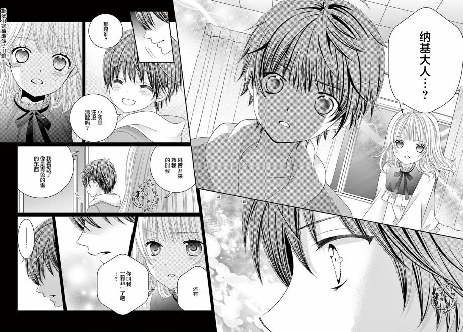 腐女难逃正太魔掌韩漫全集-第01话无删减无遮挡章节图片 