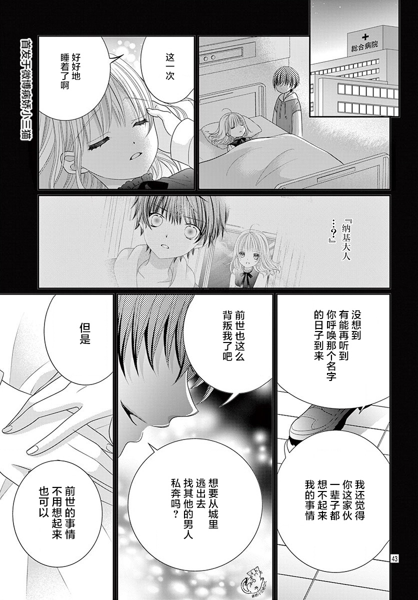 腐女难逃正太魔掌韩漫全集-第01话无删减无遮挡章节图片 