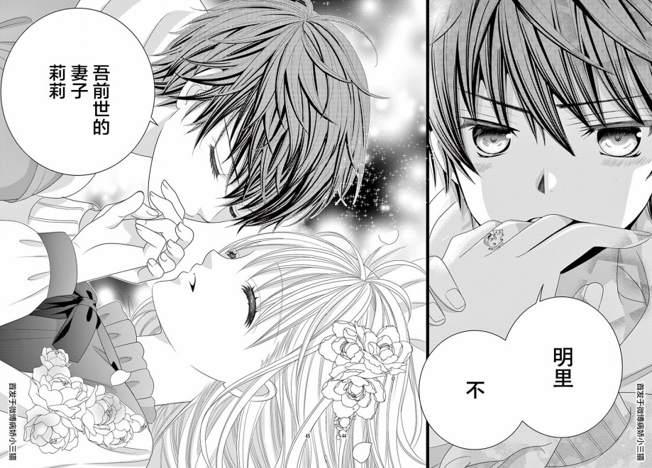 腐女难逃正太魔掌韩漫全集-第01话无删减无遮挡章节图片 