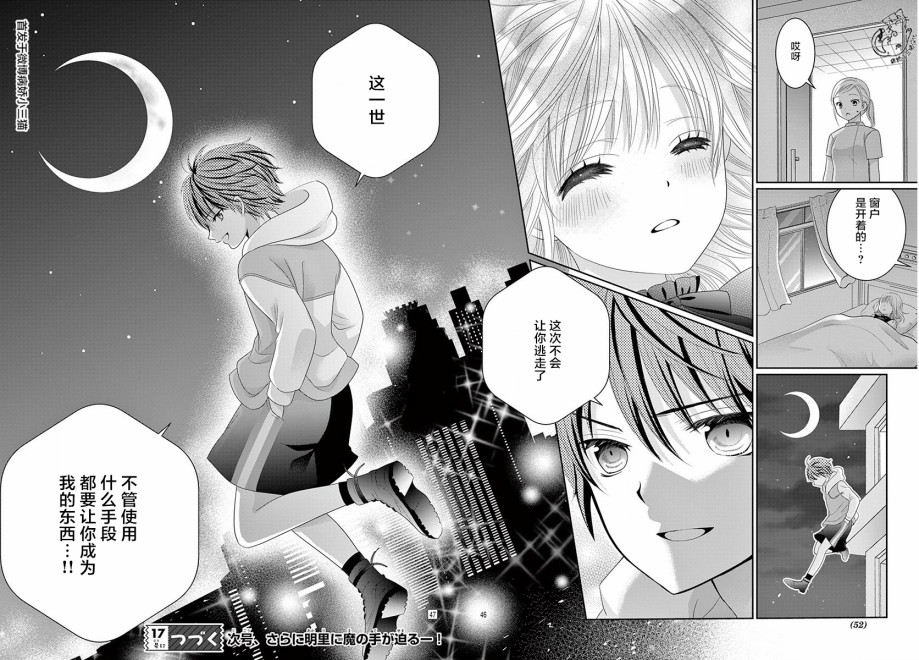 腐女难逃正太魔掌韩漫全集-第01话无删减无遮挡章节图片 