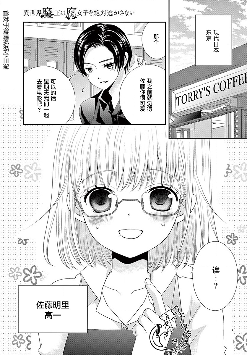 腐女难逃正太魔掌韩漫全集-第01话无删减无遮挡章节图片 