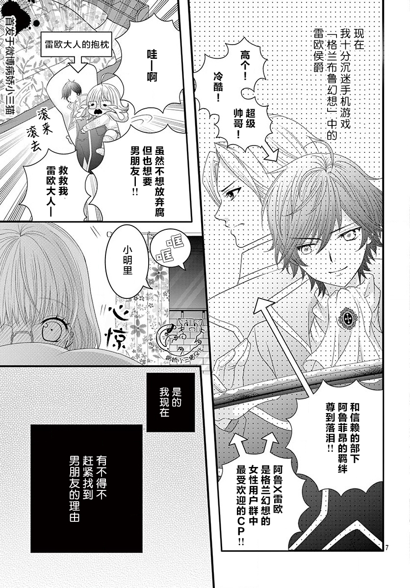 腐女难逃正太魔掌韩漫全集-第01话无删减无遮挡章节图片 