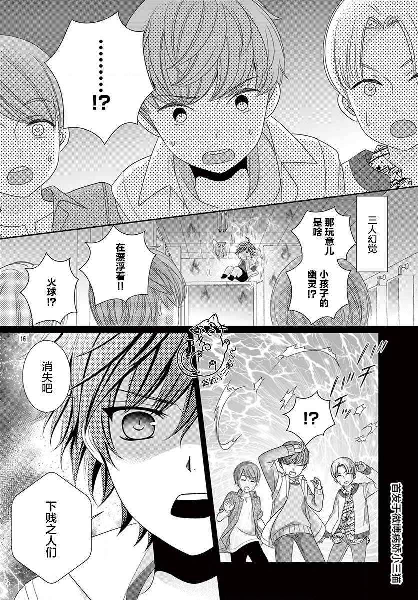 腐女难逃正太魔掌韩漫全集-第02话无删减无遮挡章节图片 
