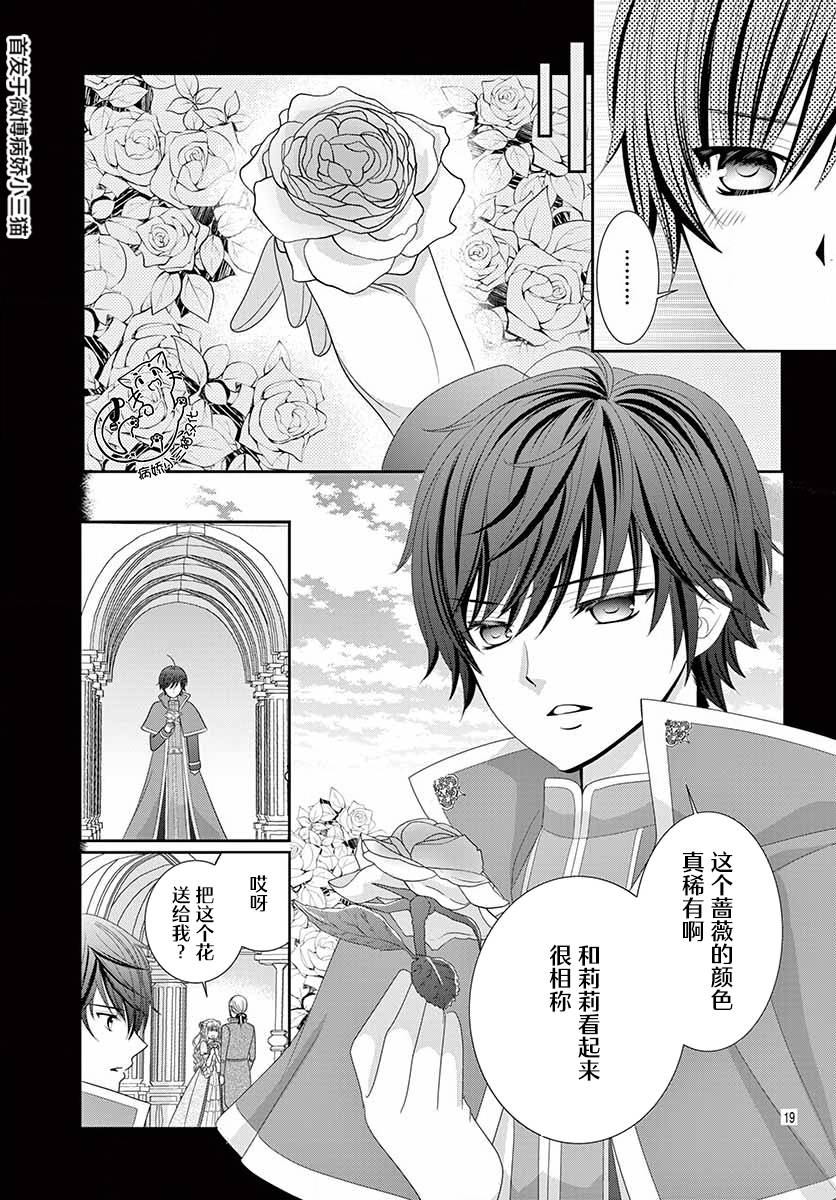 腐女难逃正太魔掌韩漫全集-第02话无删减无遮挡章节图片 