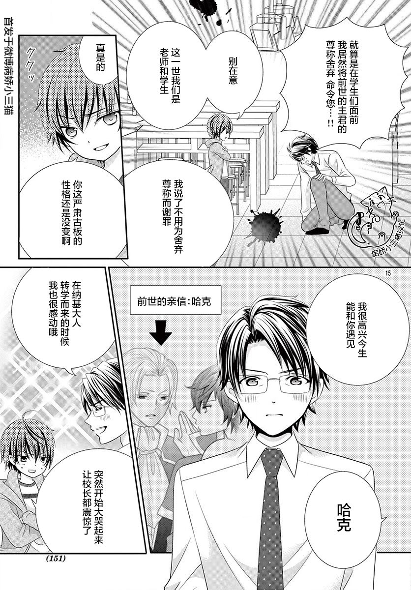 腐女难逃正太魔掌韩漫全集-第05话无删减无遮挡章节图片 