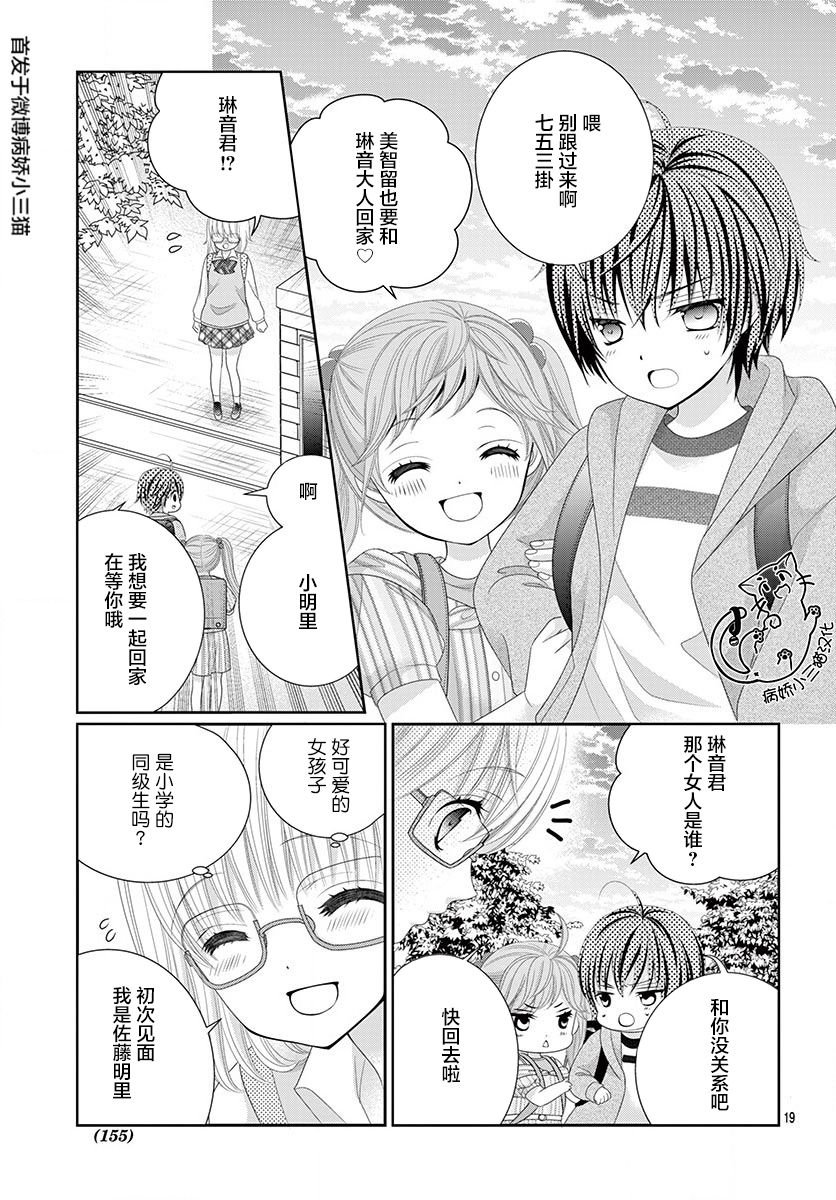 腐女难逃正太魔掌韩漫全集-第05话无删减无遮挡章节图片 