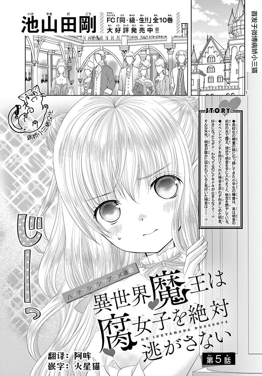 腐女难逃正太魔掌韩漫全集-第05话无删减无遮挡章节图片 