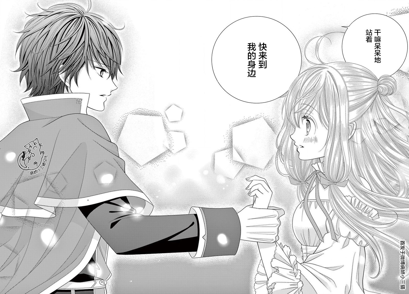 腐女难逃正太魔掌韩漫全集-第05话无删减无遮挡章节图片 
