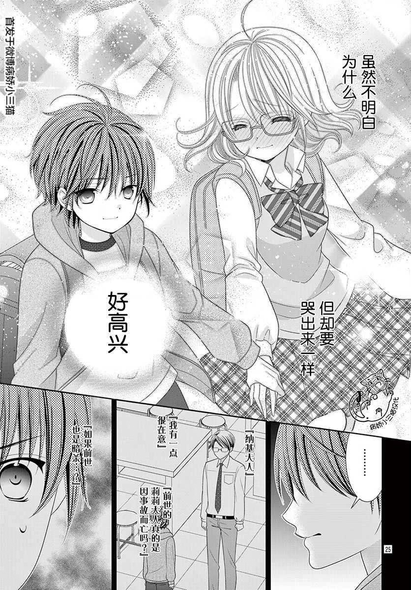 腐女难逃正太魔掌韩漫全集-第05话无删减无遮挡章节图片 