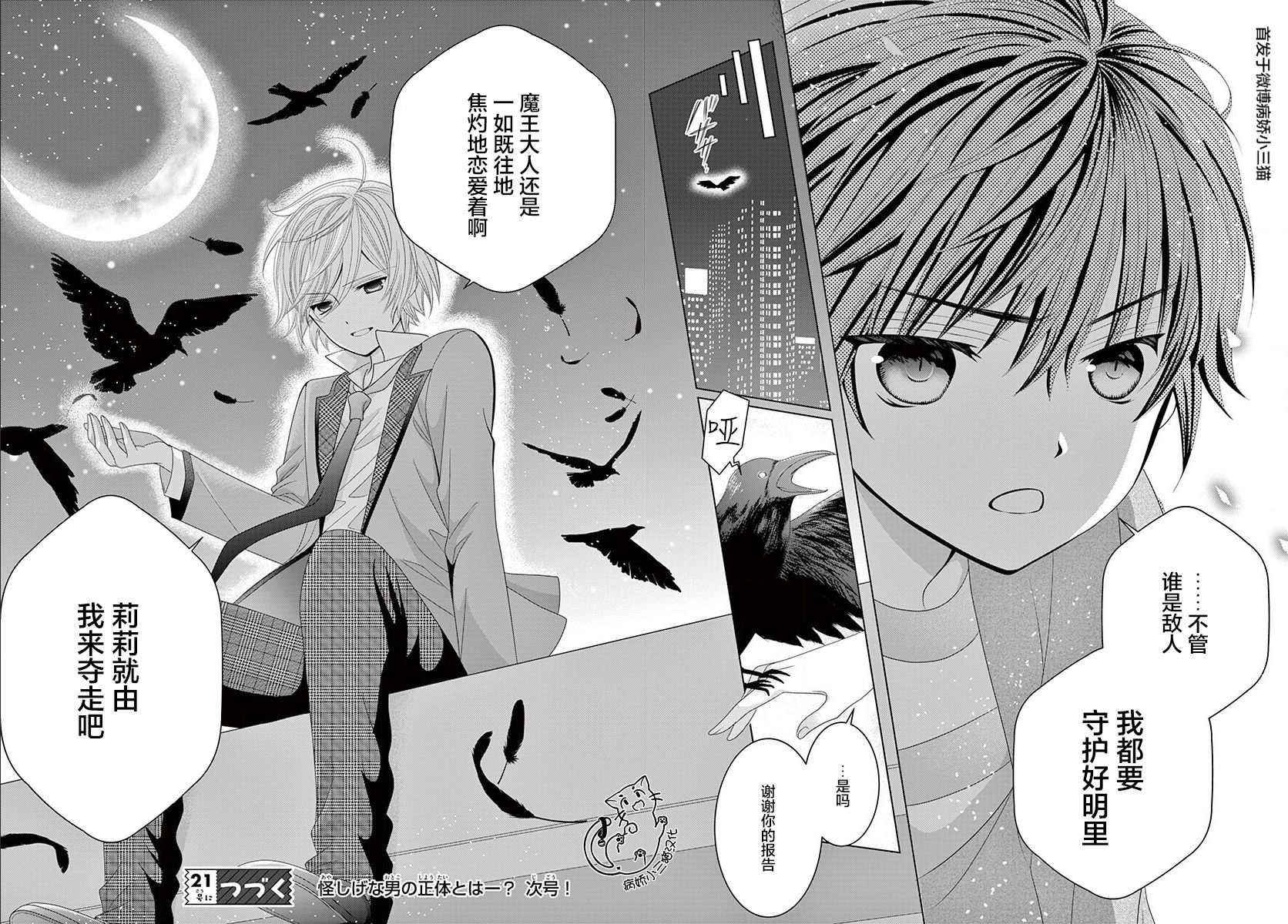 腐女难逃正太魔掌韩漫全集-第05话无删减无遮挡章节图片 