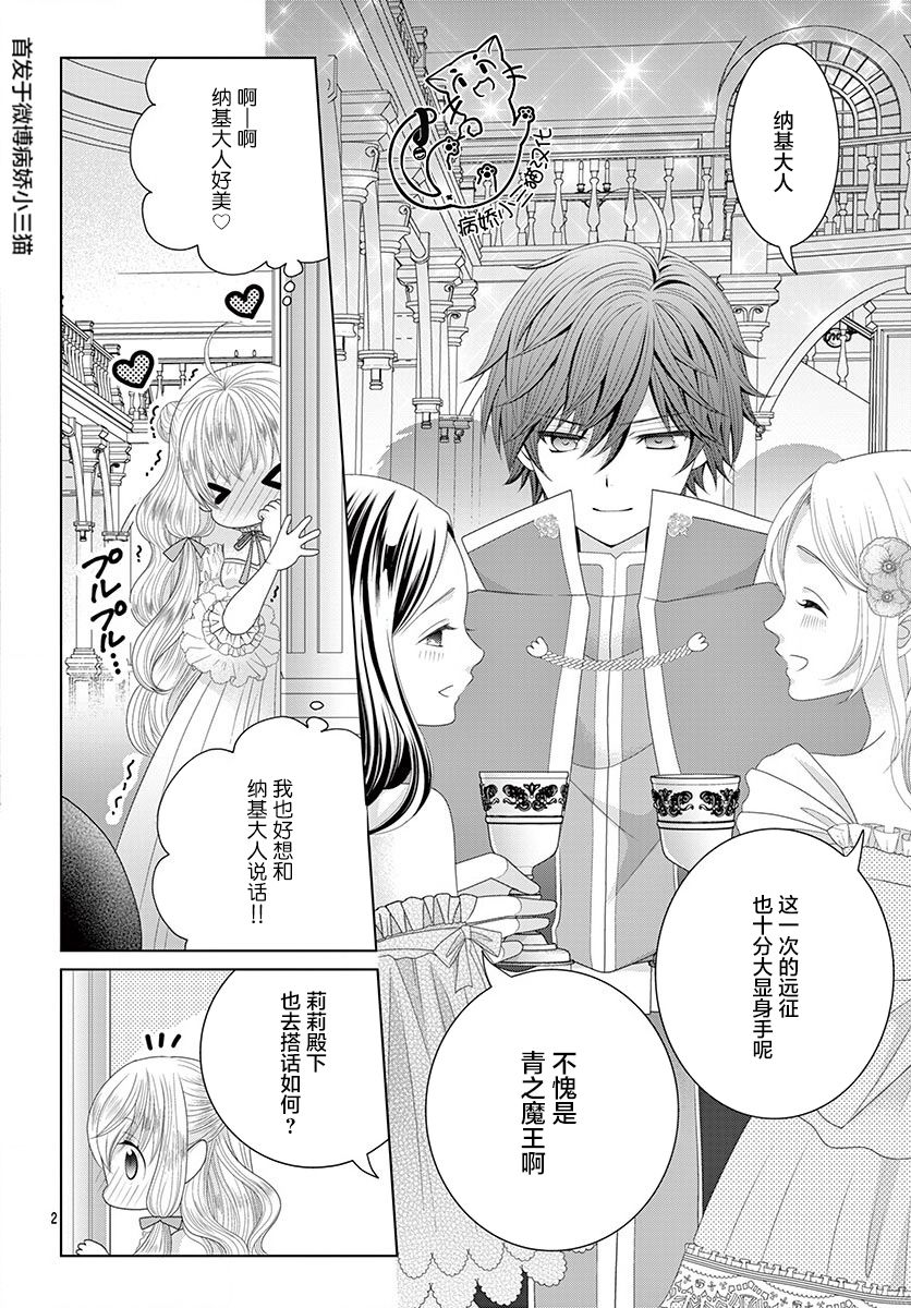 腐女难逃正太魔掌韩漫全集-第05话无删减无遮挡章节图片 