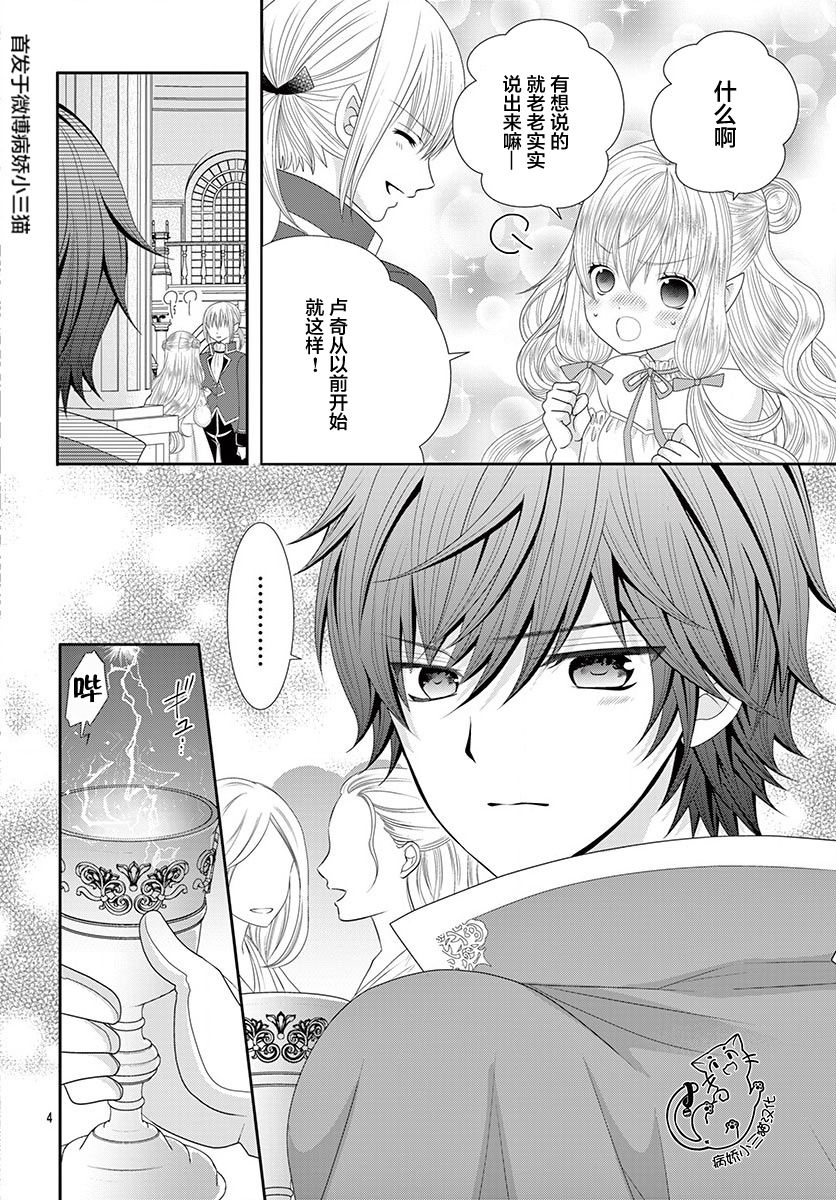 腐女难逃正太魔掌韩漫全集-第05话无删减无遮挡章节图片 