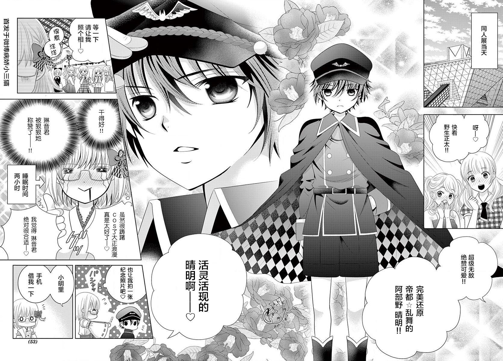 腐女难逃正太魔掌韩漫全集-第03话无删减无遮挡章节图片 