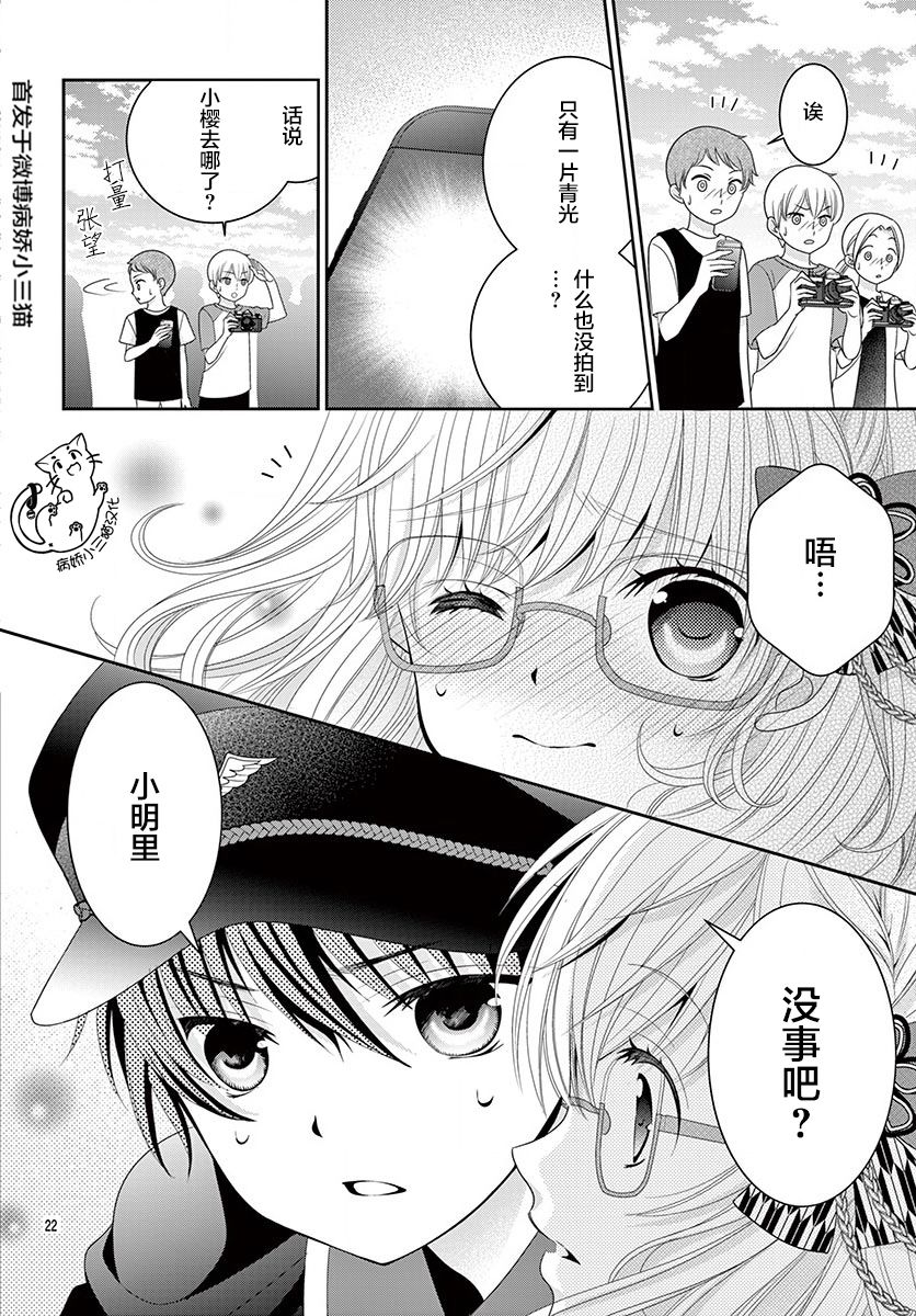 腐女难逃正太魔掌韩漫全集-第03话无删减无遮挡章节图片 