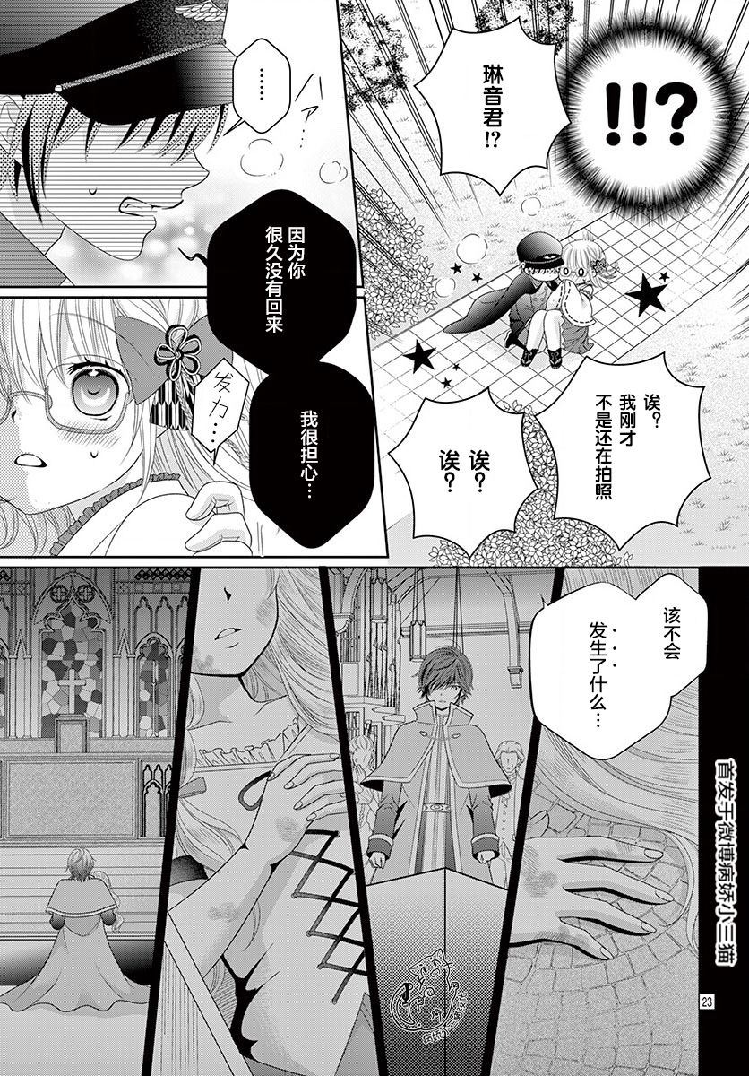 腐女难逃正太魔掌韩漫全集-第03话无删减无遮挡章节图片 