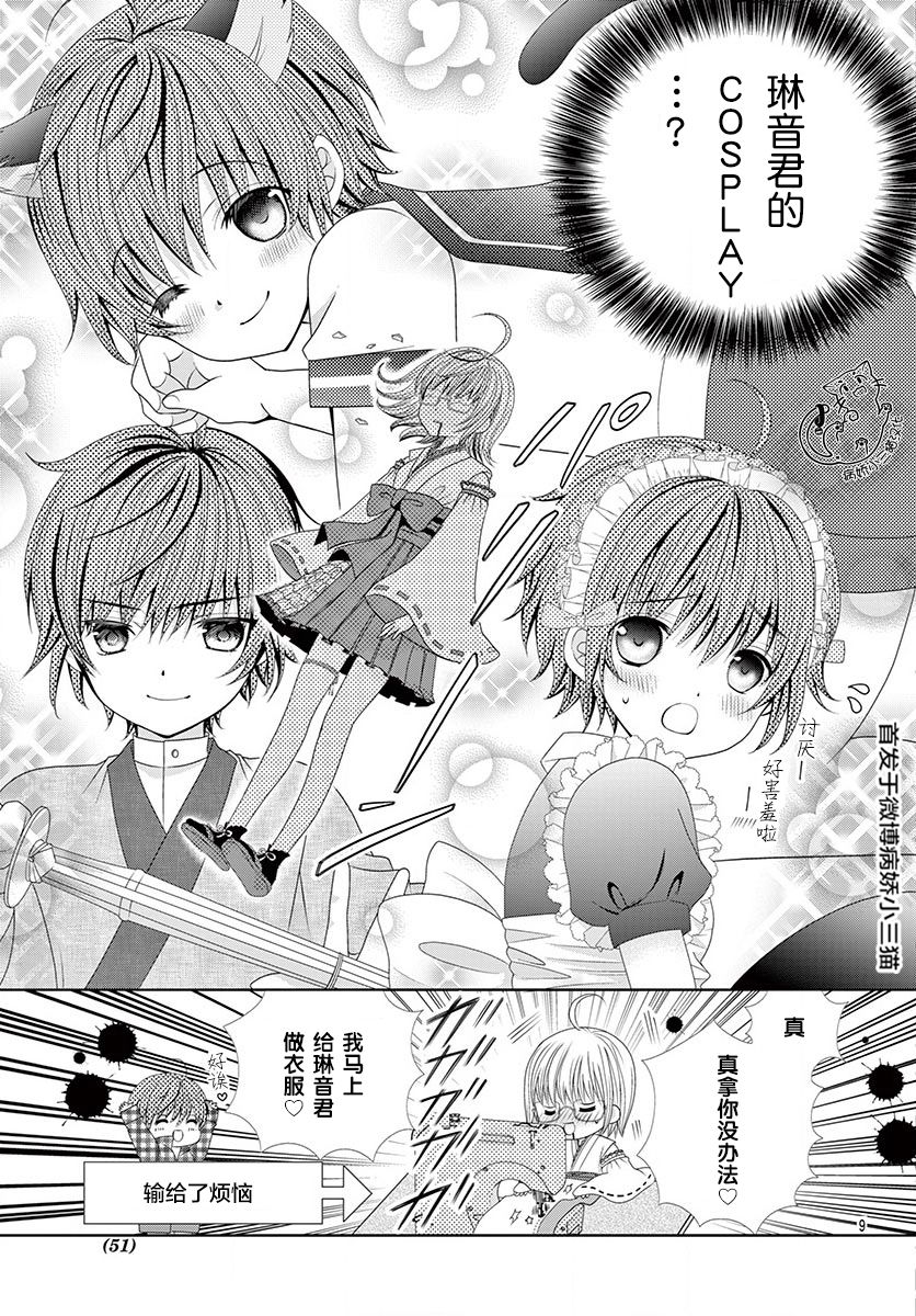 腐女难逃正太魔掌韩漫全集-第03话无删减无遮挡章节图片 
