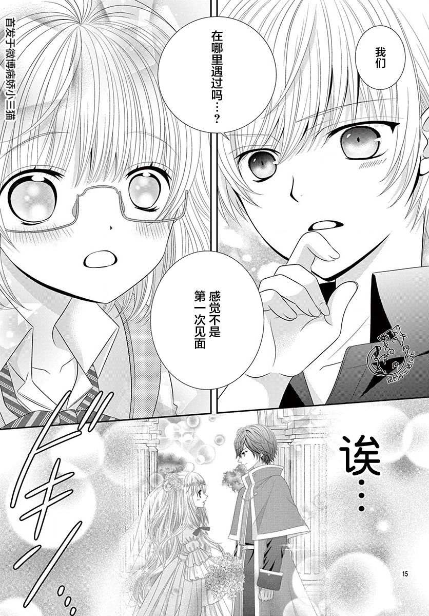 腐女难逃正太魔掌韩漫全集-第06话无删减无遮挡章节图片 