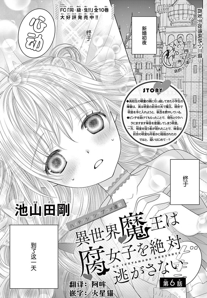 腐女难逃正太魔掌韩漫全集-第06话无删减无遮挡章节图片 