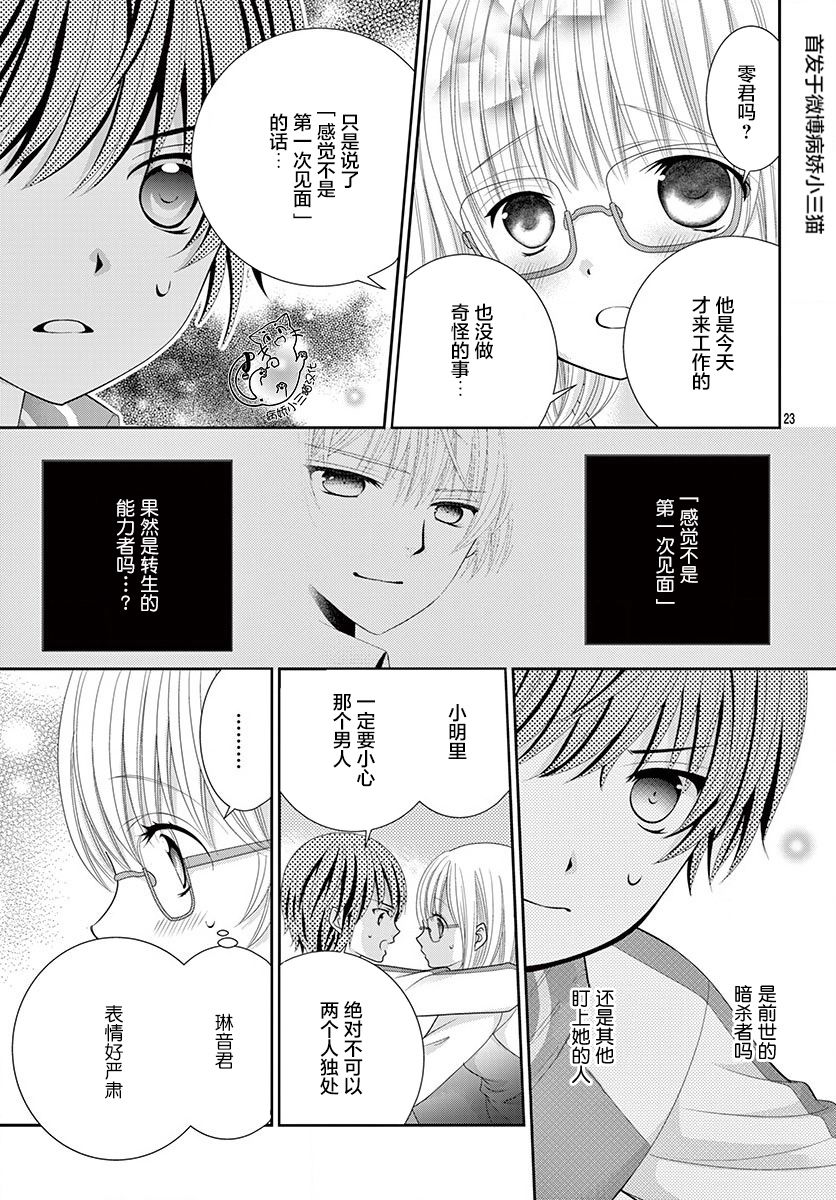 腐女难逃正太魔掌韩漫全集-第06话无删减无遮挡章节图片 