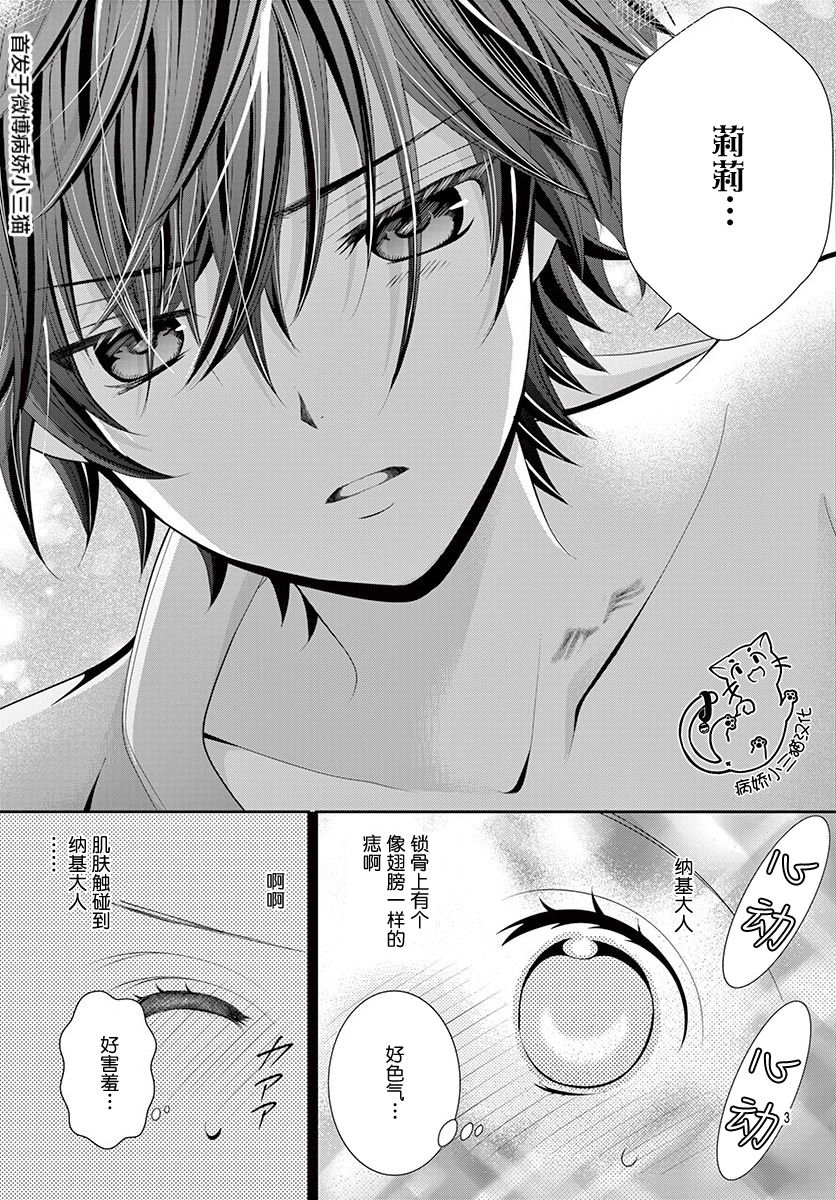 腐女难逃正太魔掌韩漫全集-第06话无删减无遮挡章节图片 