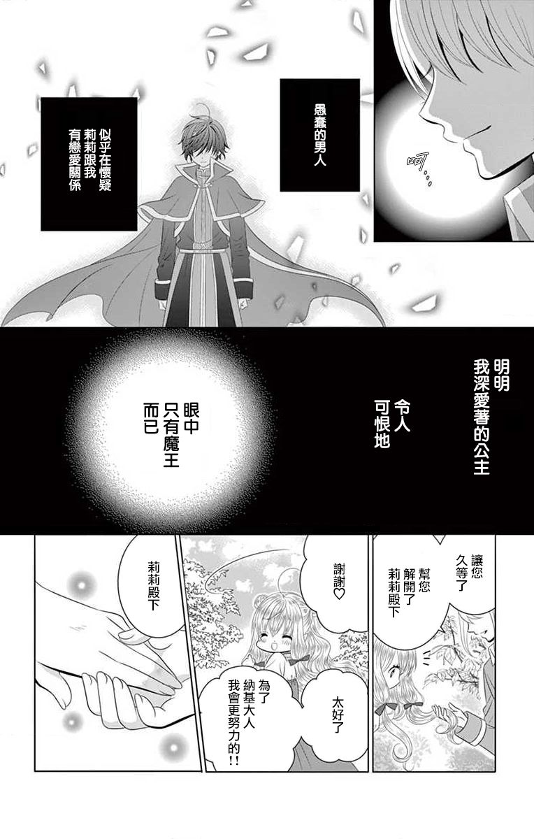 腐女难逃正太魔掌韩漫全集-第07话无删减无遮挡章节图片 