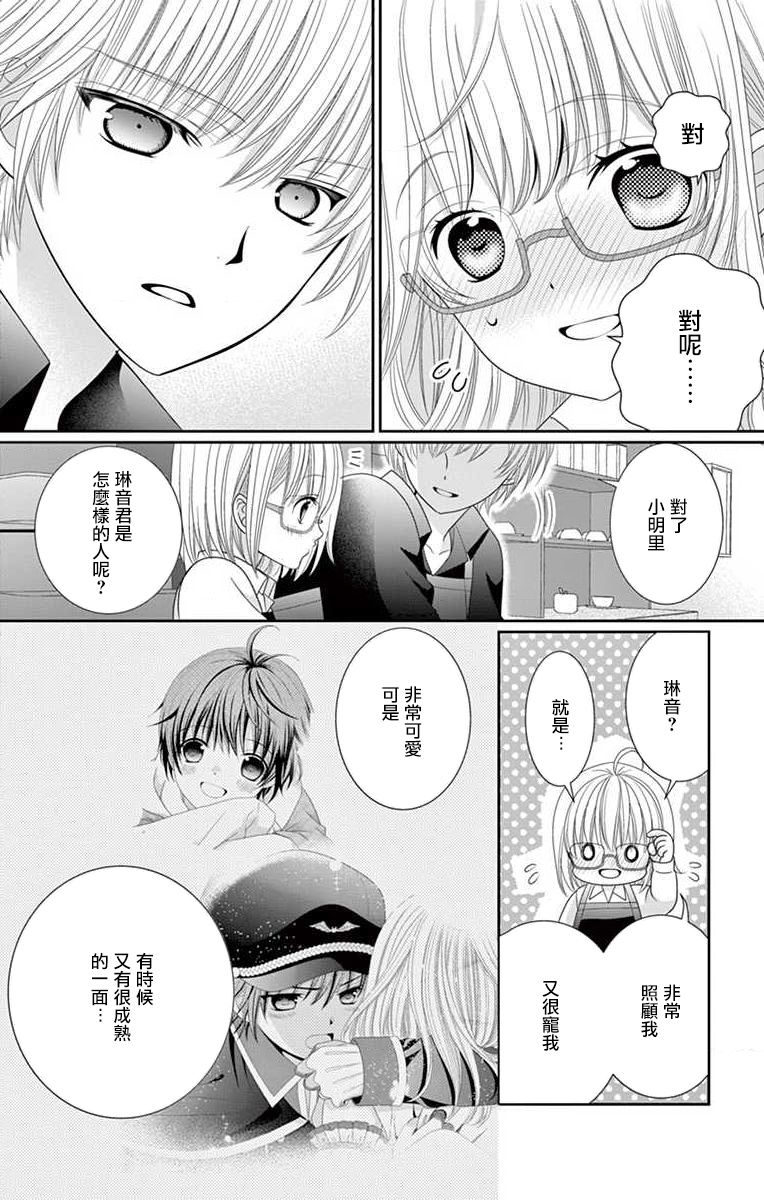 腐女难逃正太魔掌韩漫全集-第07话无删减无遮挡章节图片 