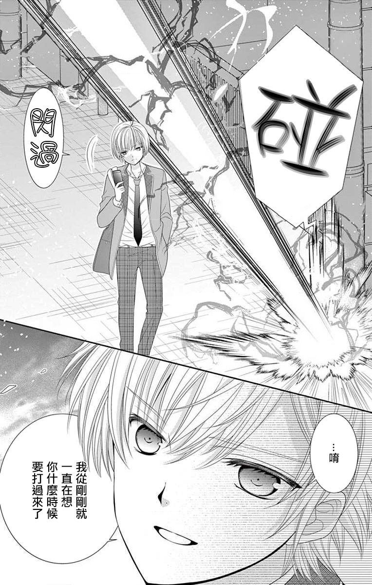 腐女难逃正太魔掌韩漫全集-第07话无删减无遮挡章节图片 