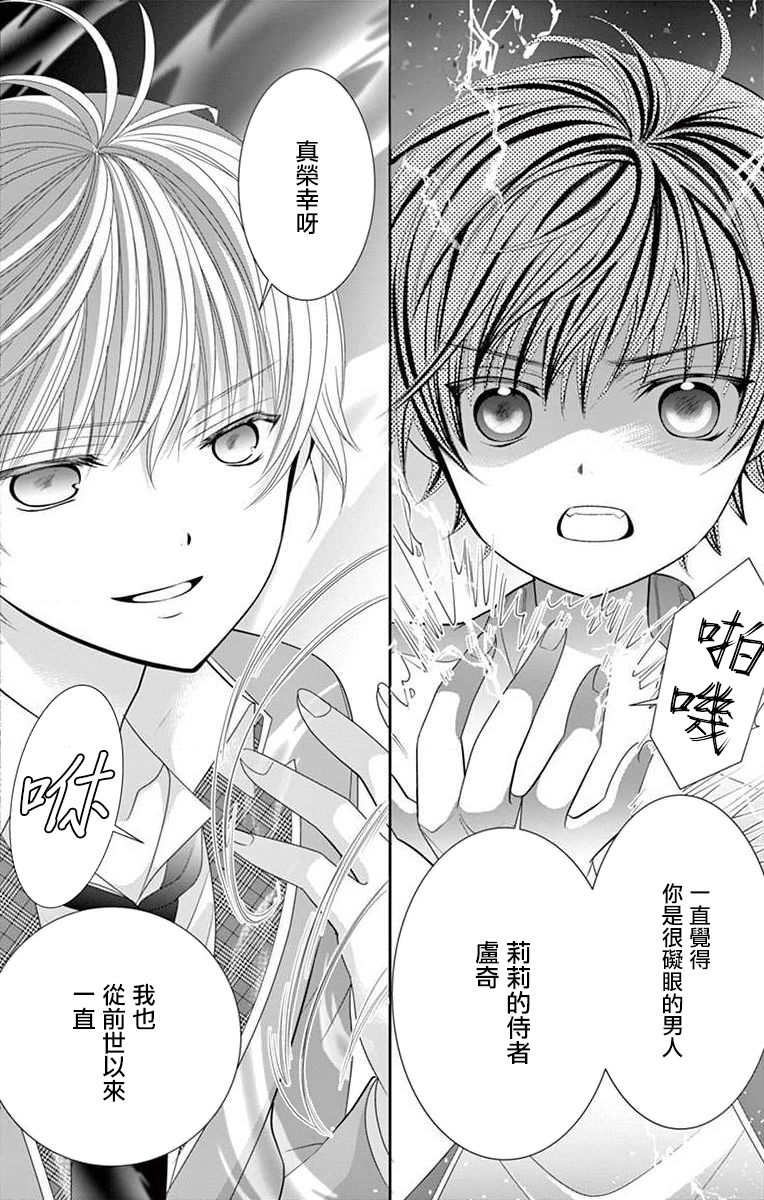 腐女难逃正太魔掌韩漫全集-第07话无删减无遮挡章节图片 