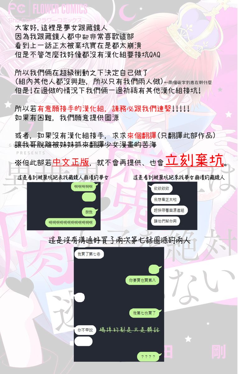 腐女难逃正太魔掌韩漫全集-第07话无删减无遮挡章节图片 